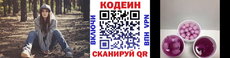 Купить где  Красновишерск  Кодеиновый сироп Lean Purple Drank 