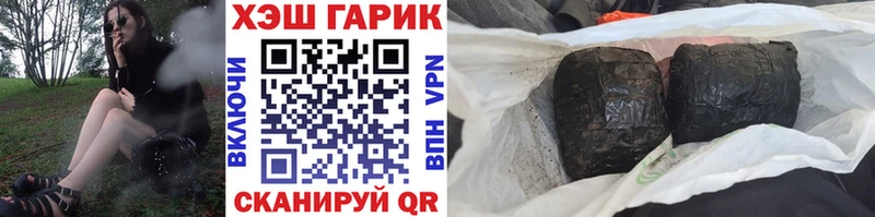 ГАШ гарик  Купить закладки  Красновишерск 